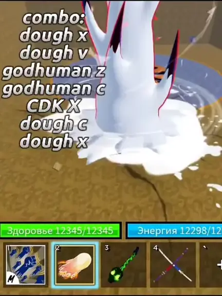 COMBO HIT KILL DE DOUGH E GOD HUMAN BLOX FRUITS 