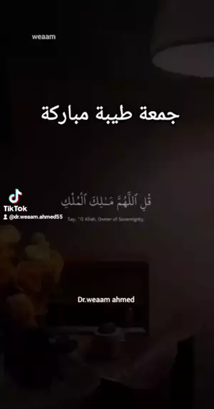 هبة الرحمن on X: جمعة مباركة  / X
