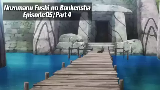 Nozomanu Fushi no Boukensha Episode:05/Part:4 #anime #isekai #film #