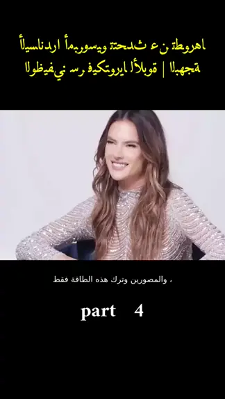 Alessandra Ambrosio Talks Her Career Evolution: Victoria's Secret