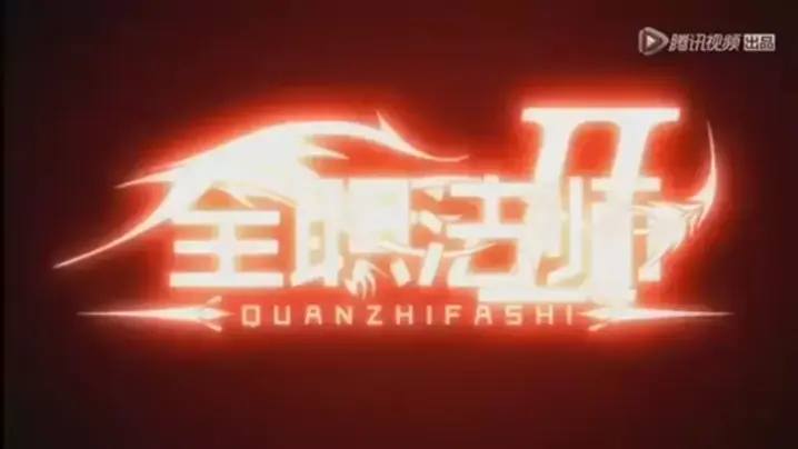 Quanzhi Fashi - Anitube