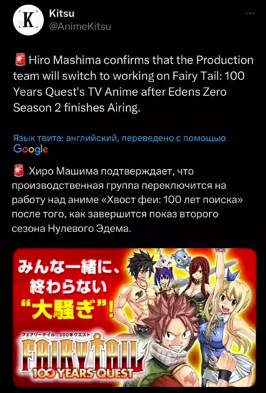 Fairy Tail: 100 Years Quest': Animê de continuação do original é anunciado