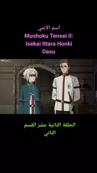 Assistir Mushoku Tensei II: Isekai Ittara Honki Dasu 2° Temporada