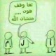 ألجراح