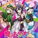 Animes hey