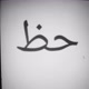 charbel