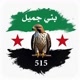 آبَوُ عٍمرٍآلُِهـآشُمي