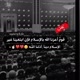 لأ إله إلا الله