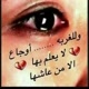 وجع 💔القلب 💔