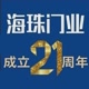 栾淼