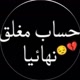 عاشق الموت 🥀🥀🥀🥀🥀