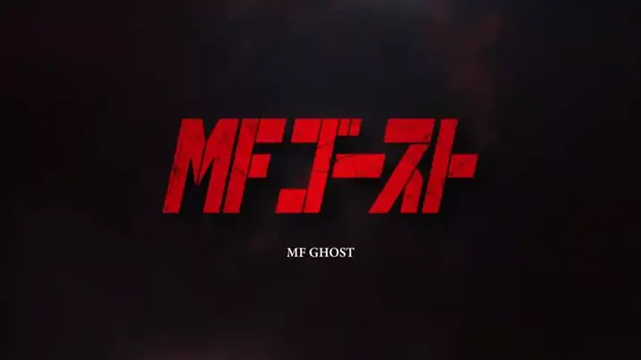 VENCEMOS, FAMILIA!! Teremos o anime de MF GHOST LEGENDADO EM PORTUGUÊS