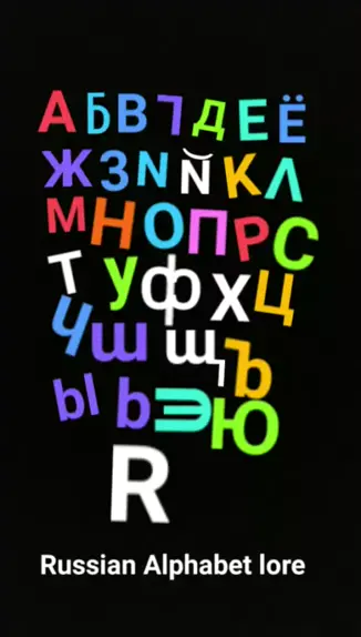 Alphabet Lore Humanized Russian