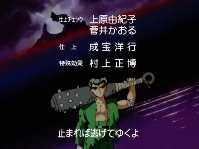 Yu Yu Hakusho - Cifra Club