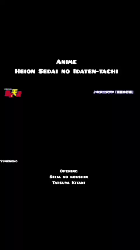 Heion Sedai no Idaten-tachi】Seija no Koushin by Tatsuya Kitani