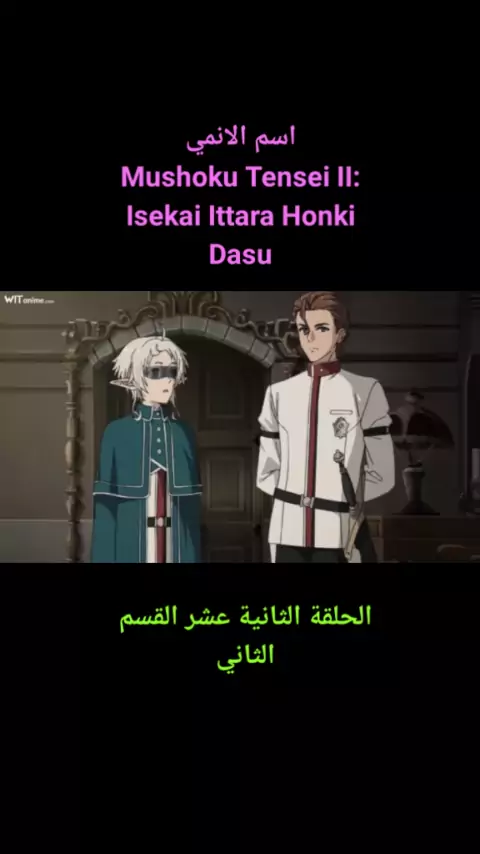 Mushoku Tensei: Isekai Ittara Honki Dasu Temporada 2 Dublado