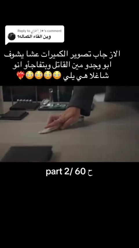 اخ يتجسس على اخته في الحمام